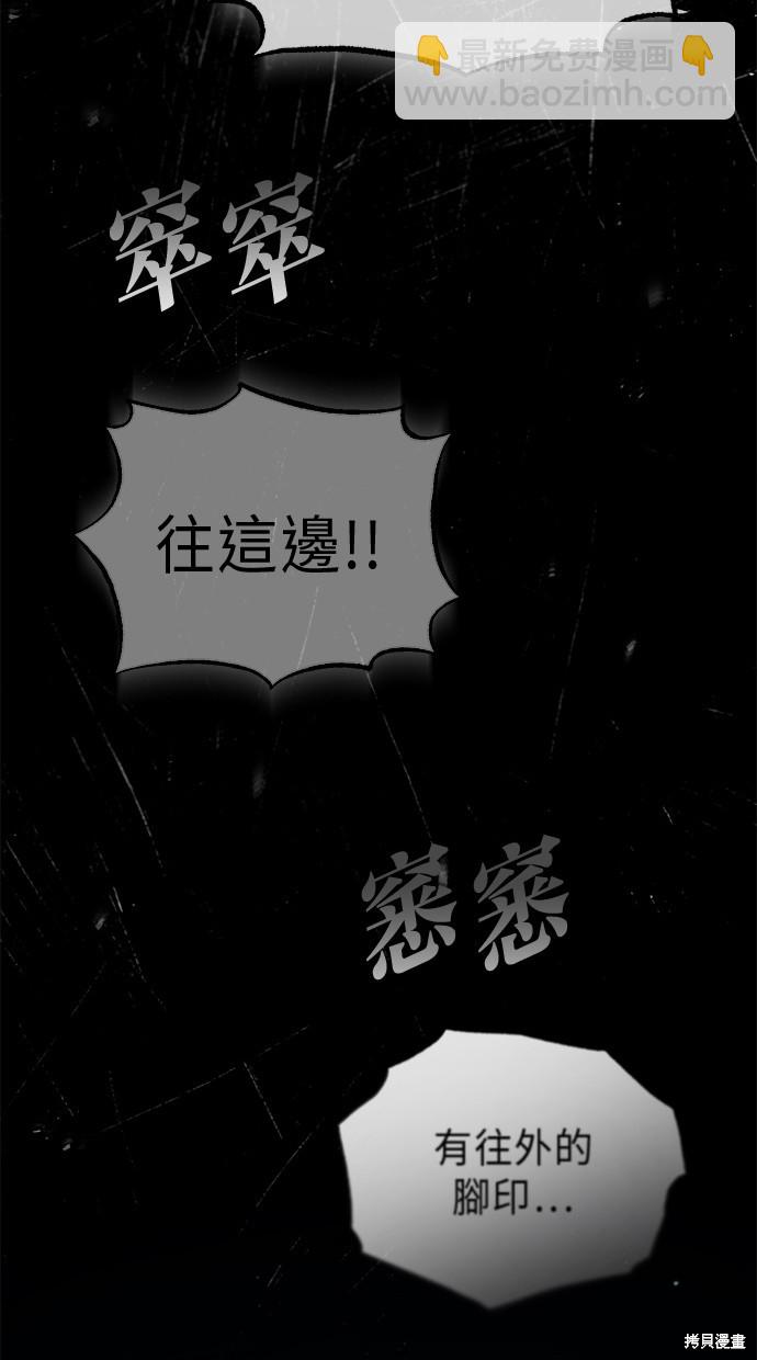 《重生者的煺休生活》第8话 第19页