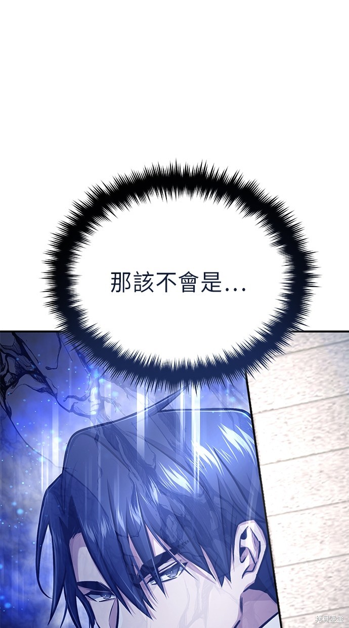 《重生者的煺休生活》第8话 第1页