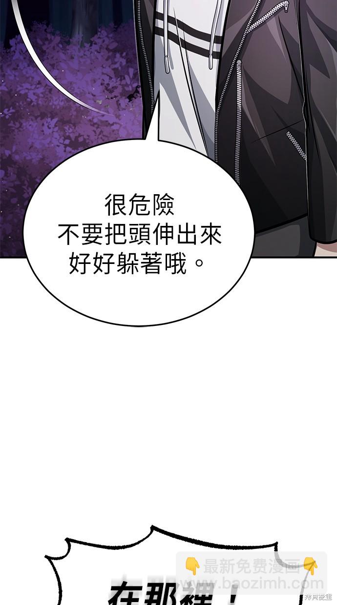 《重生者的煺休生活》第8话 第25页