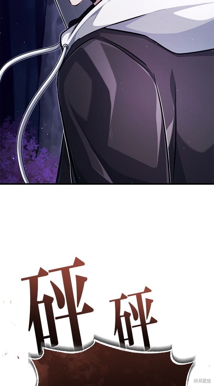 《重生者的煺休生活》第8话 第28页