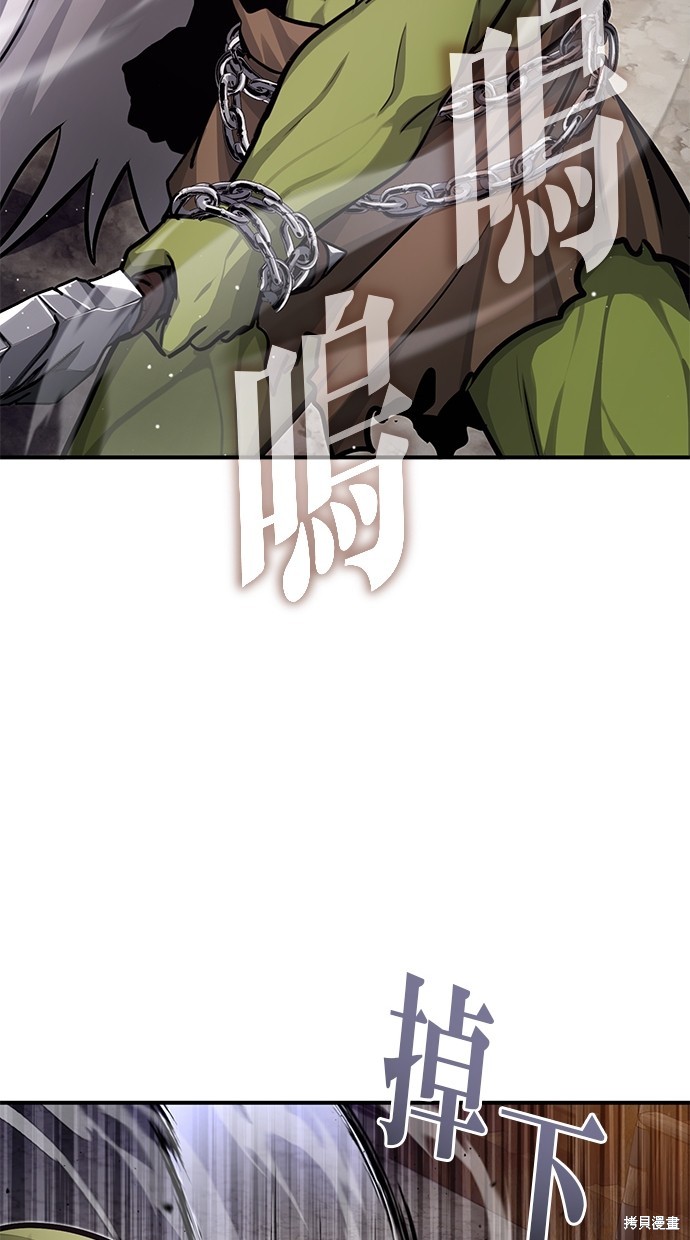 《重生者的煺休生活》第8话 第43页