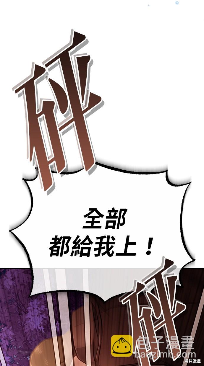 《重生者的煺休生活》第8话 第47页