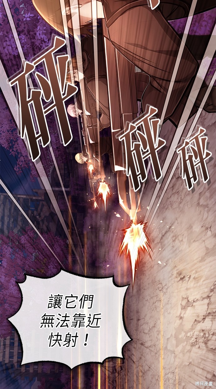《重生者的煺休生活》第8话 第48页