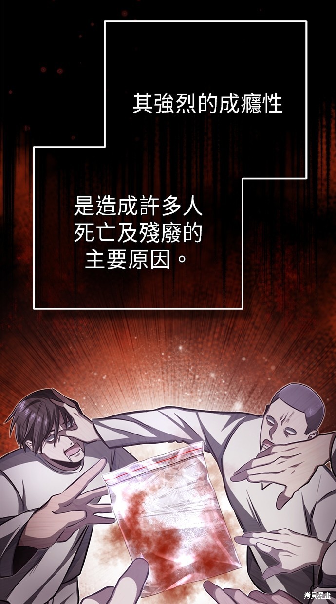 《重生者的煺休生活》第8话 第4页