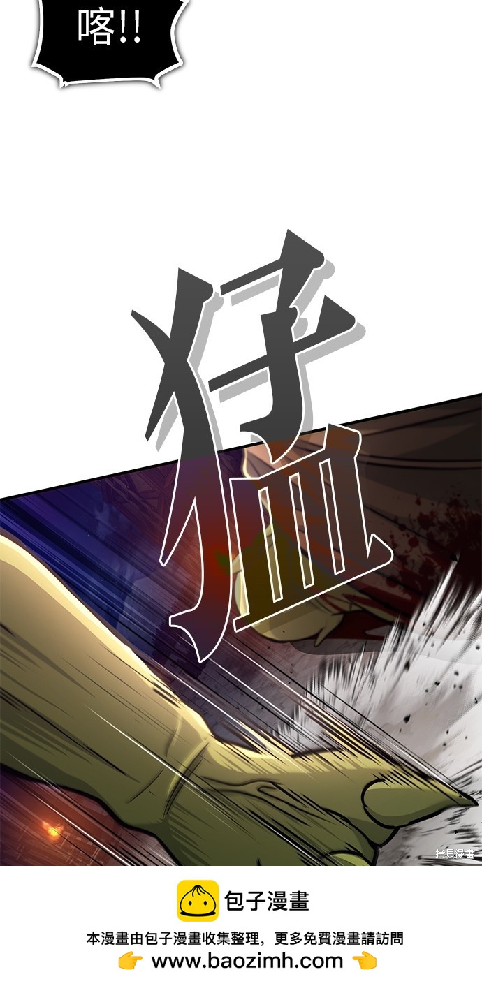 《重生者的煺休生活》第8话 第50页