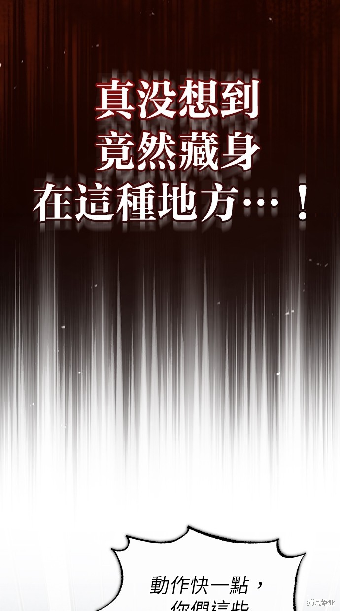 《重生者的煺休生活》第8话 第6页