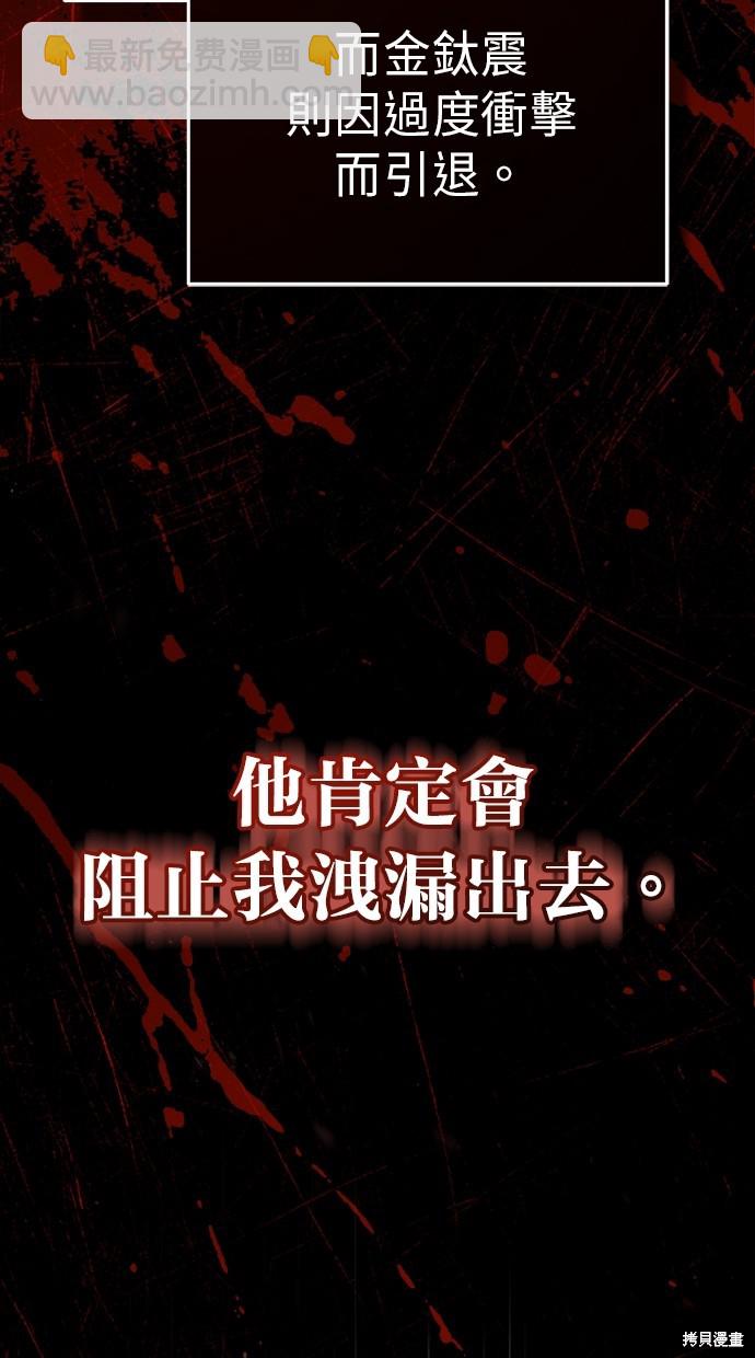 《重生者的煺休生活》第10话 第12页