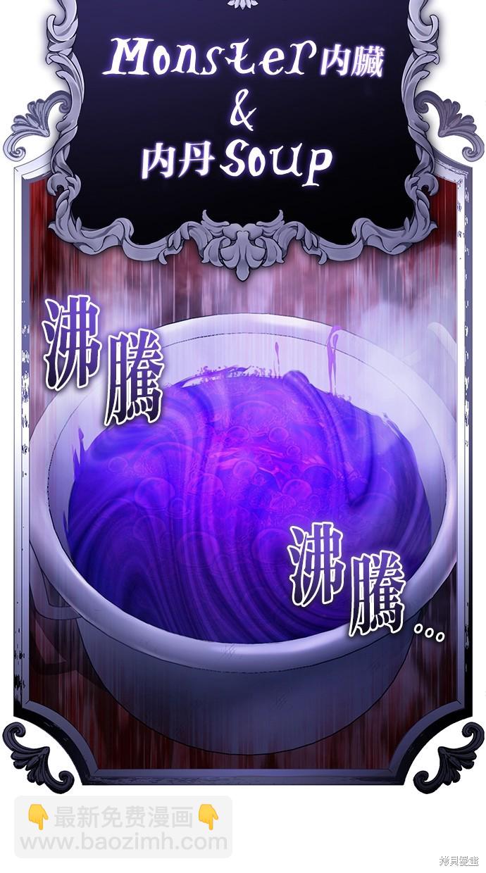《重生者的煺休生活》第10话 第47页