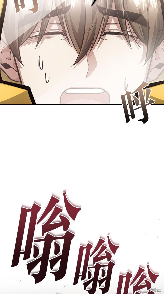 《重生者的煺休生活》第12话 第15页