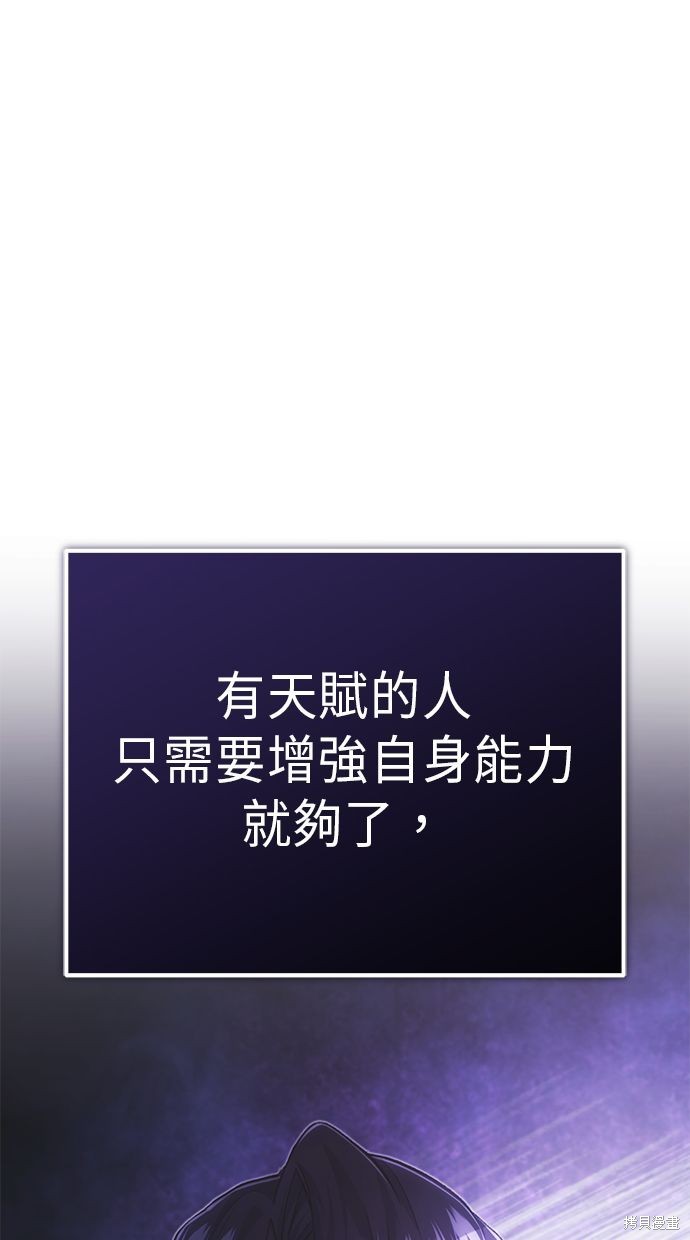 《重生者的煺休生活》第12话 第1页