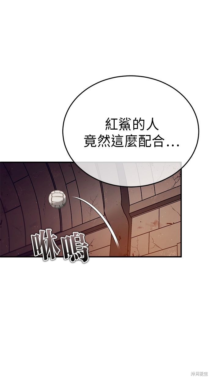 《重生者的煺休生活》第12话 第21页