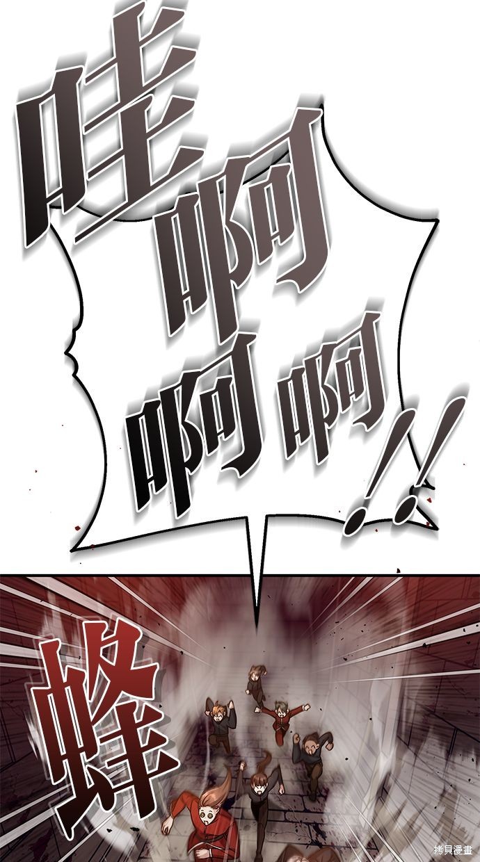 《重生者的煺休生活》第12话 第35页