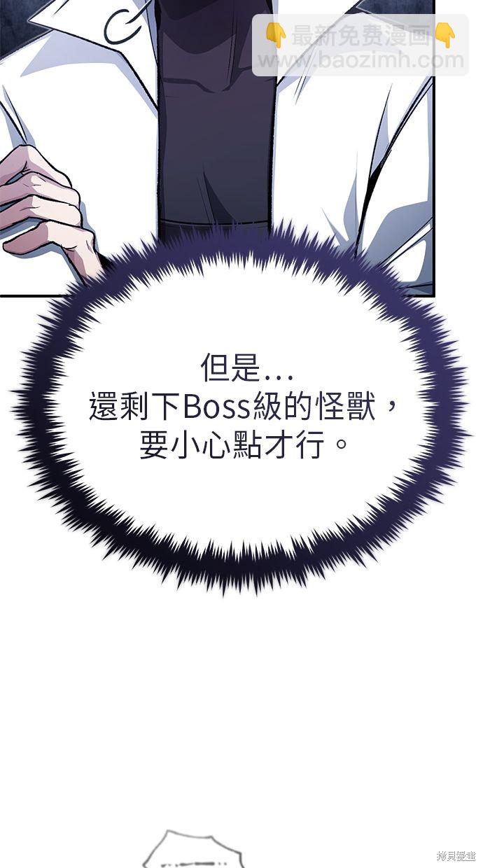 《重生者的煺休生活》第12话 第39页