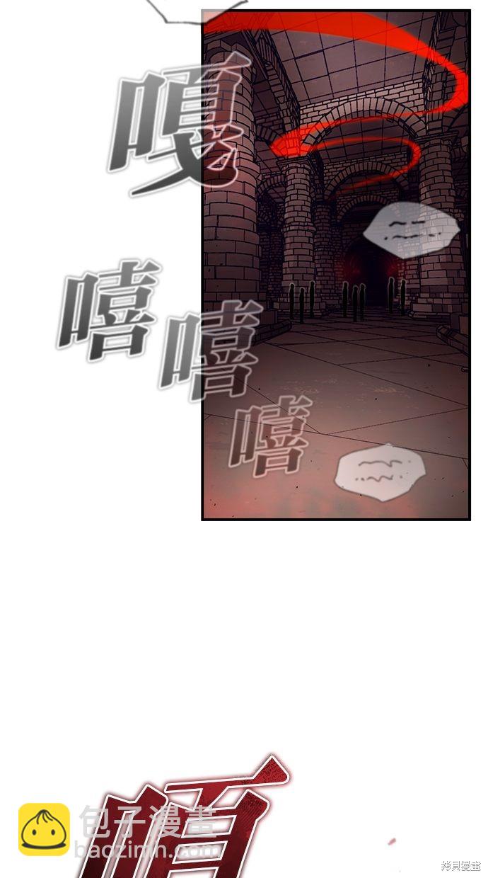 《重生者的煺休生活》第12话 第40页