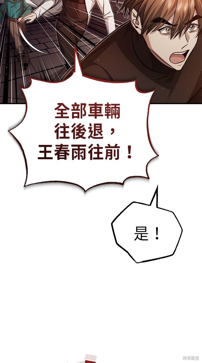 《重生者的煺休生活》第12话 第44页