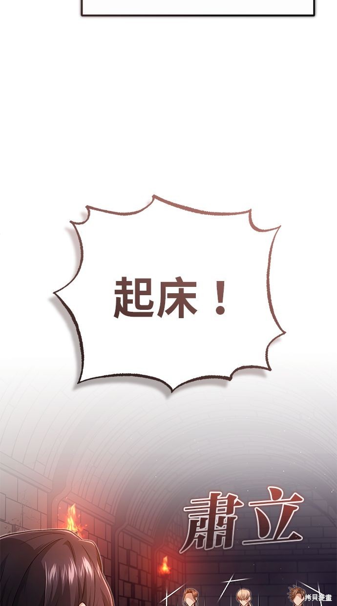 《重生者的煺休生活》第12话 第8页