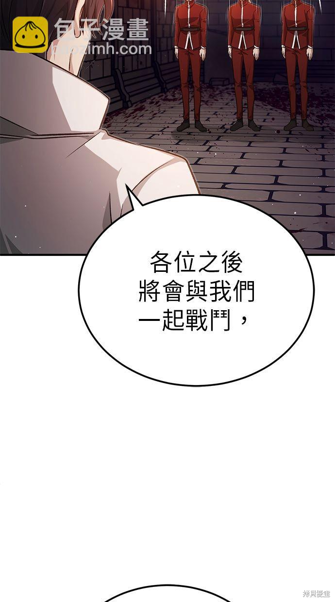 《重生者的煺休生活》第12话 第9页