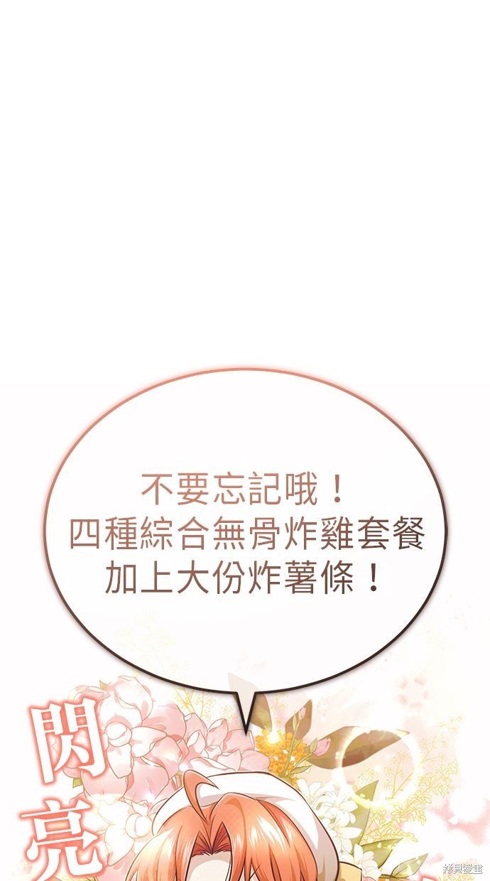 《重生者的煺休生活》第11话 第1页