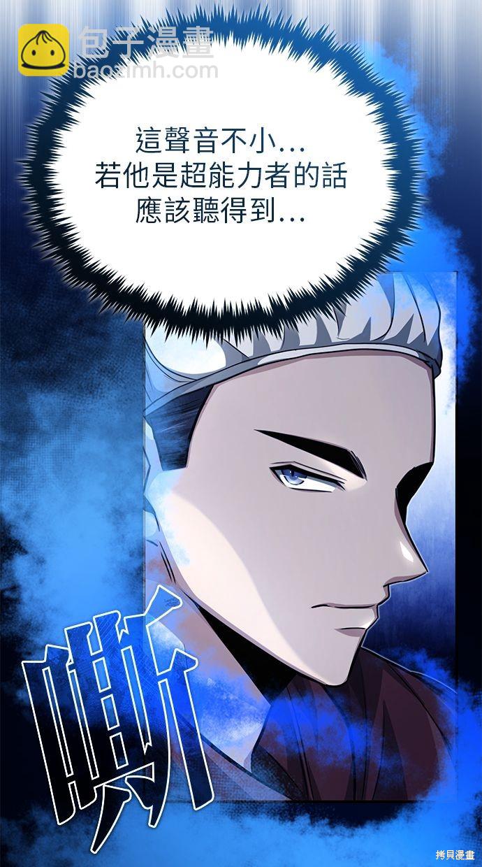 《重生者的煺休生活》第11话 第21页