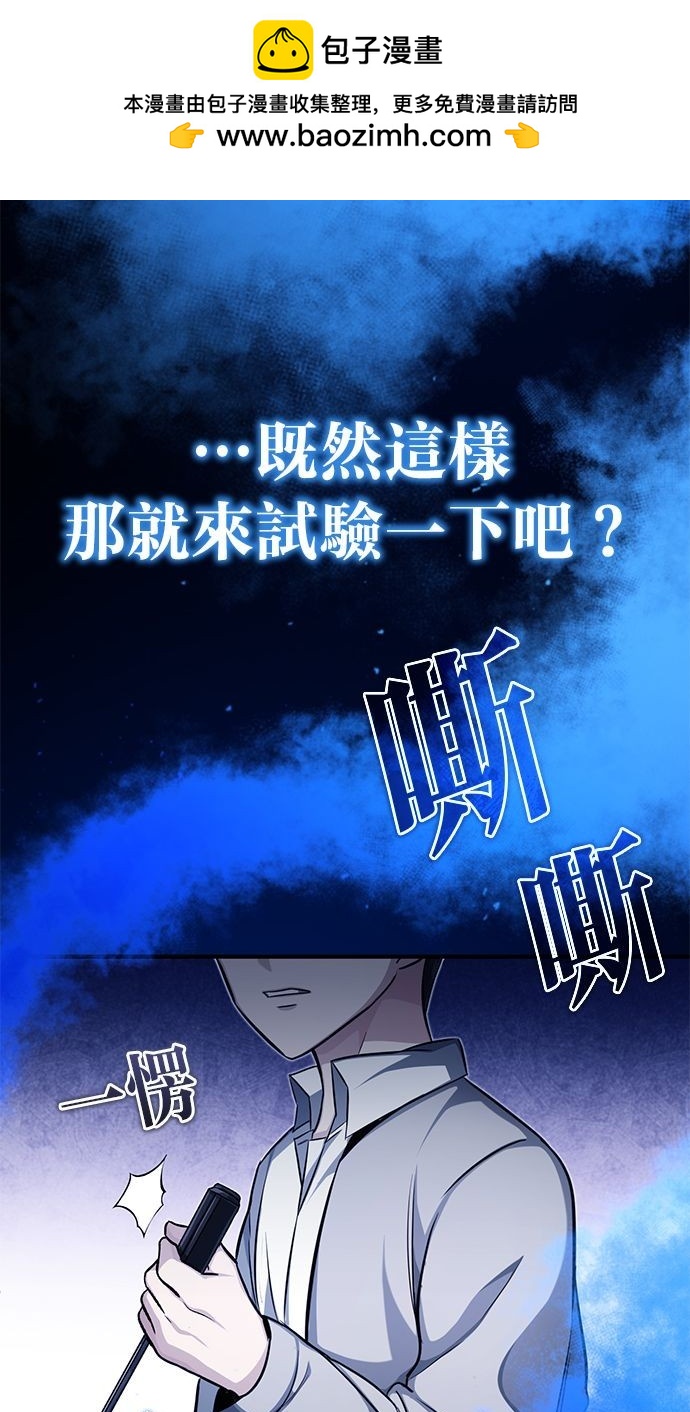 《重生者的煺休生活》第11话 第22页