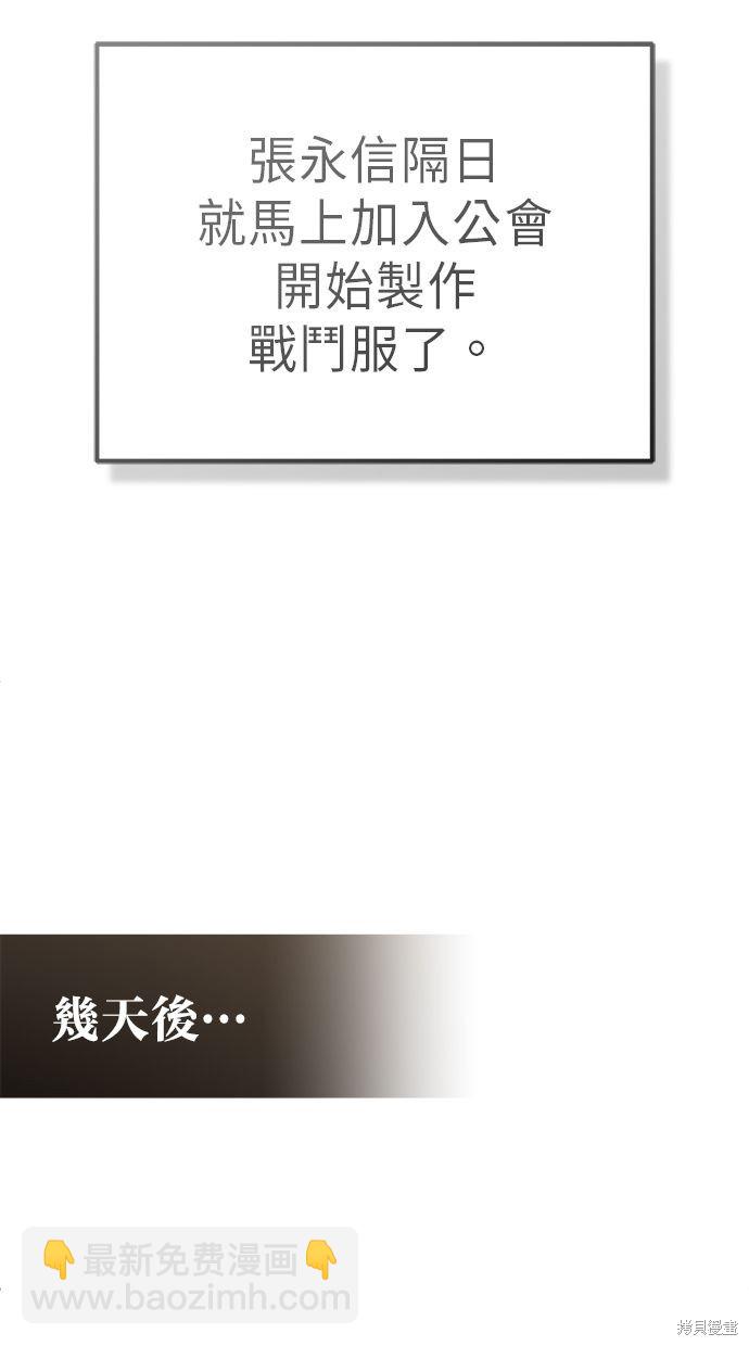 《重生者的煺休生活》第11话 第41页