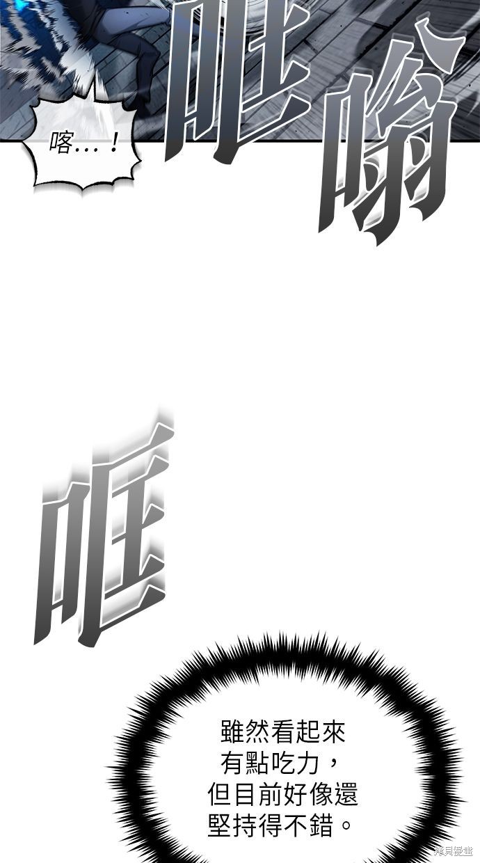 《重生者的煺休生活》第13话 第13页