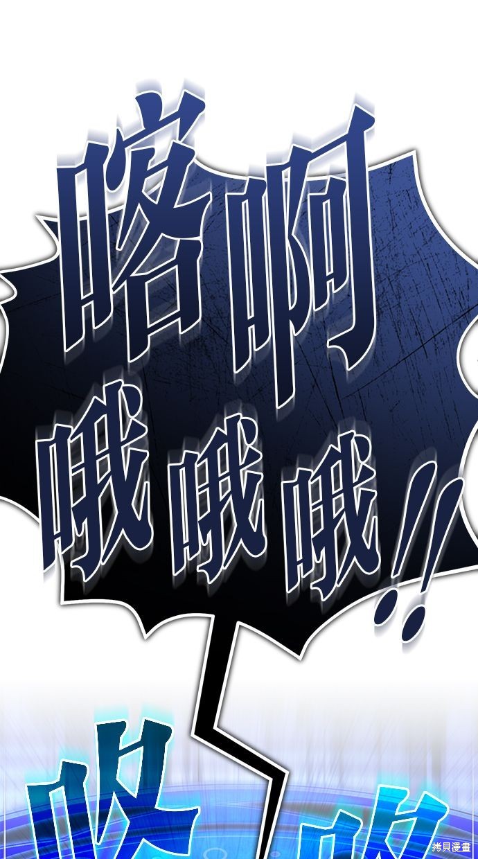 《重生者的煺休生活》第13话 第16页