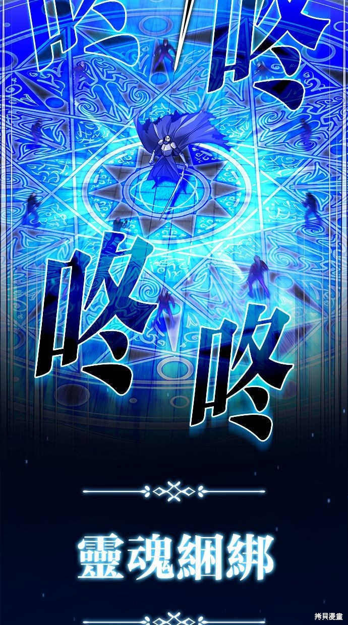 《重生者的煺休生活》第13话 第17页