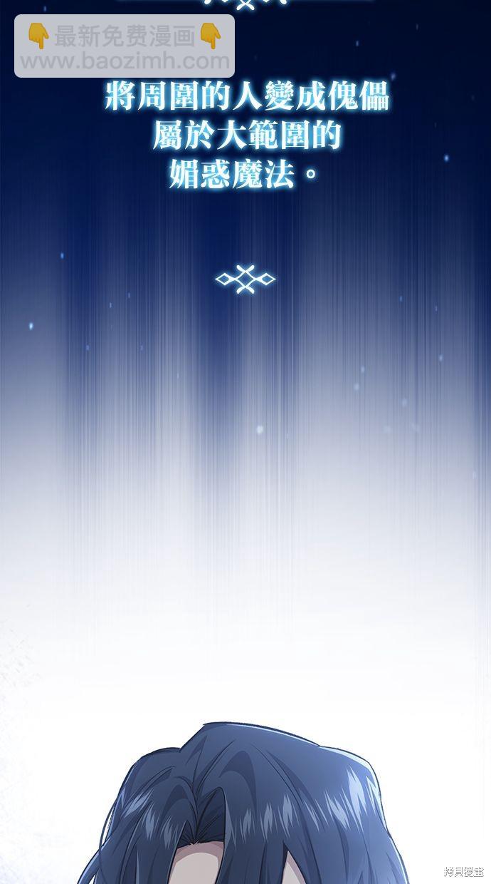 《重生者的煺休生活》第13话 第18页