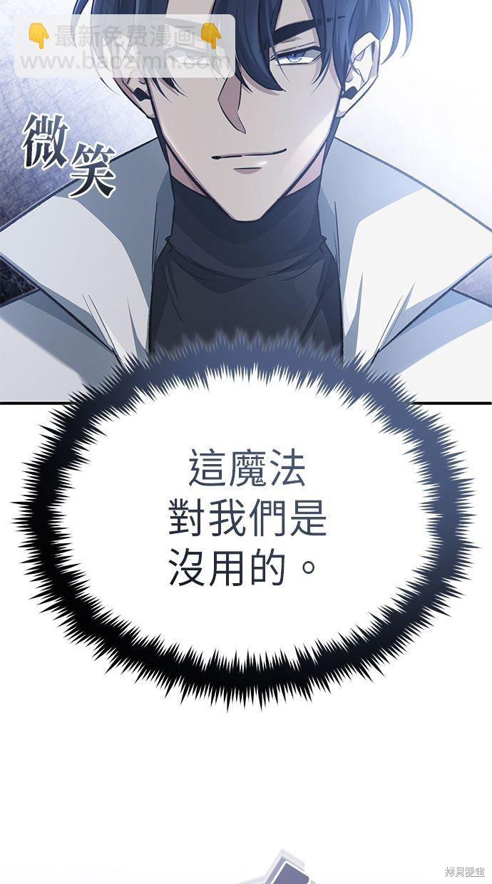 《重生者的煺休生活》第13话 第19页