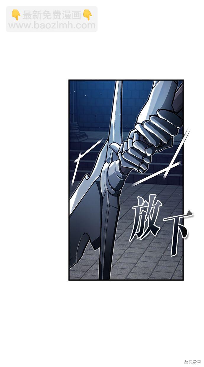 《重生者的煺休生活》第13话 第25页