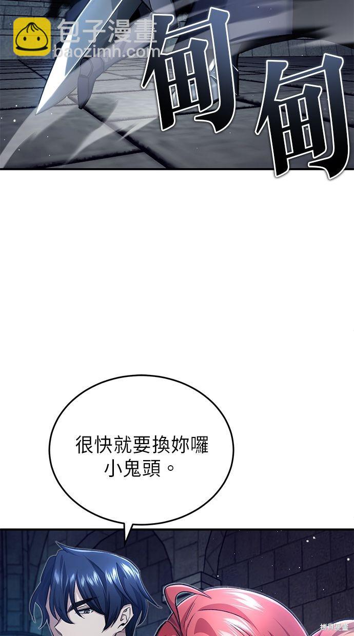 《重生者的煺休生活》第13话 第27页