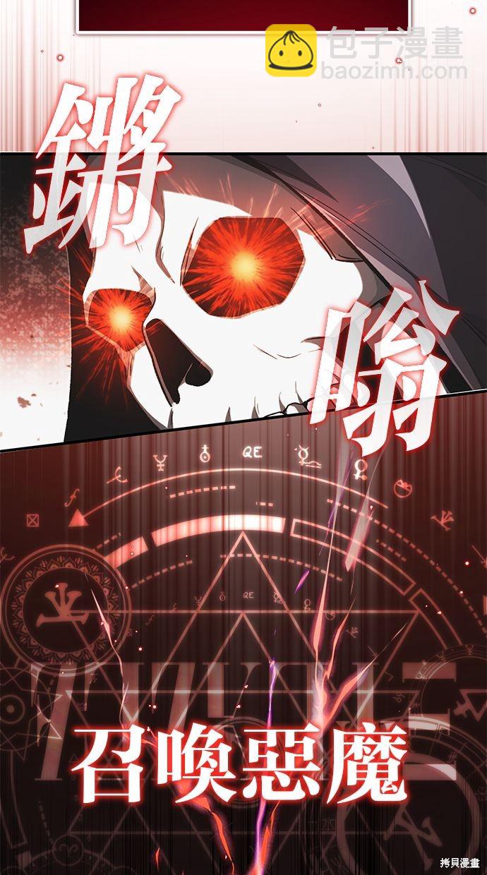 《重生者的煺休生活》第13话 第29页