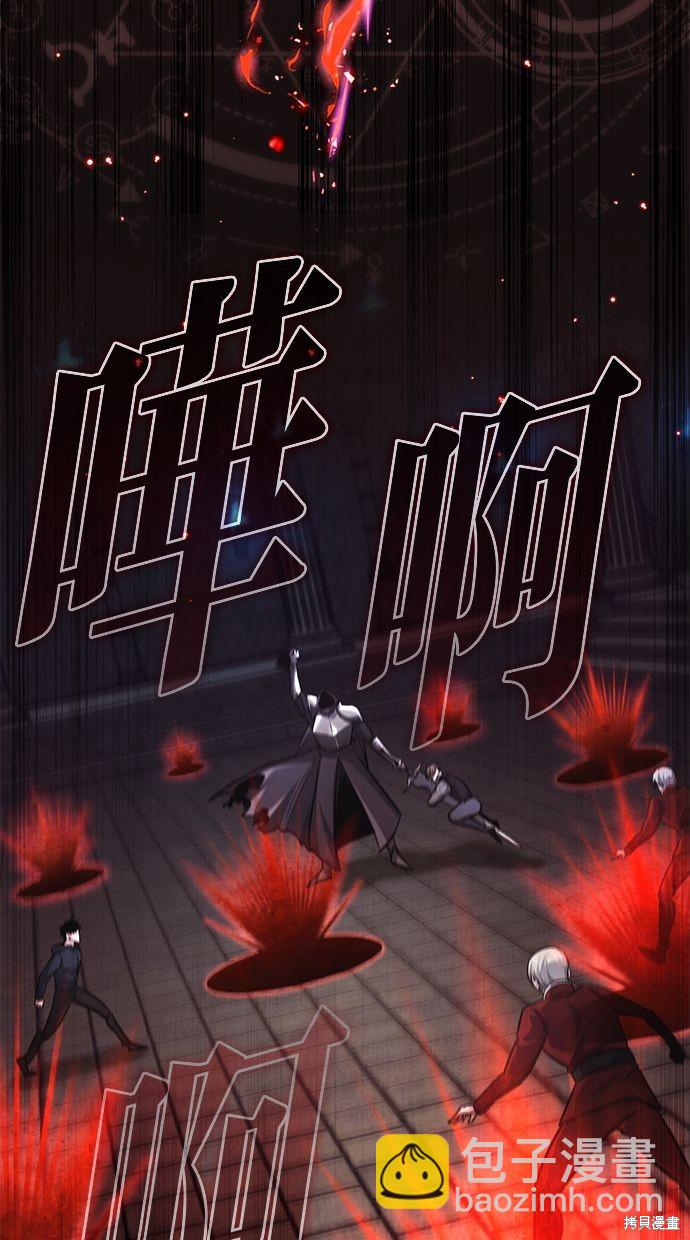 《重生者的煺休生活》第13话 第30页
