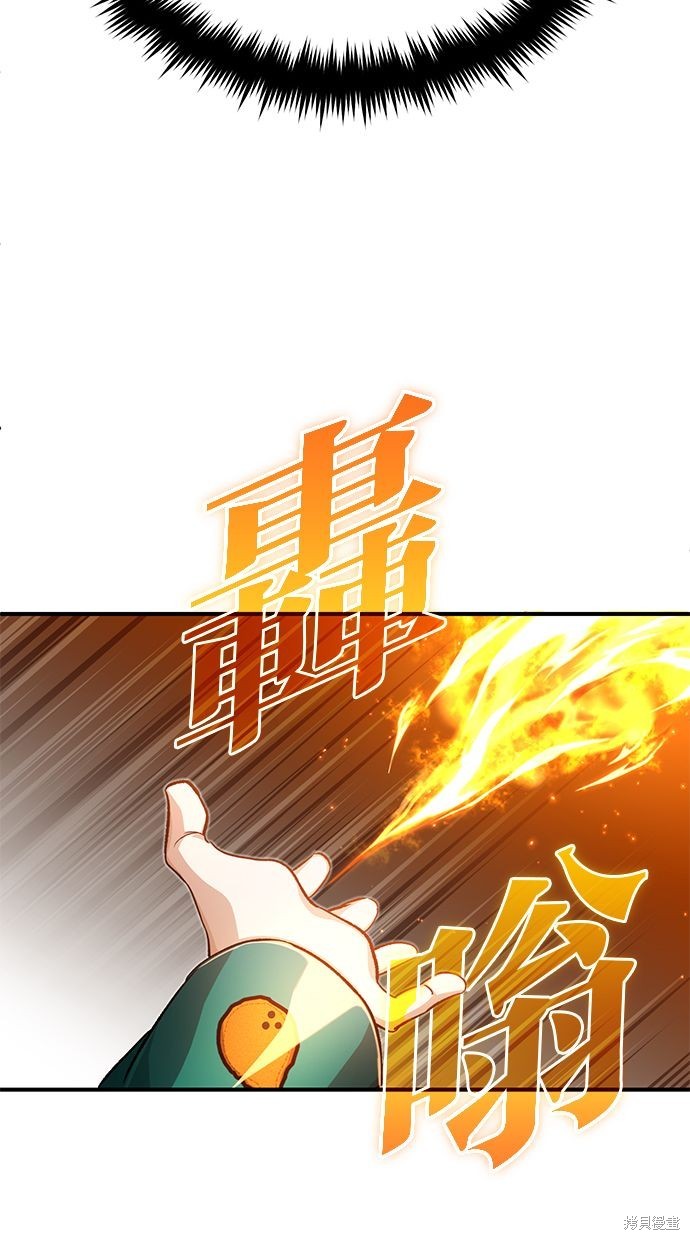《重生者的煺休生活》第13话 第33页