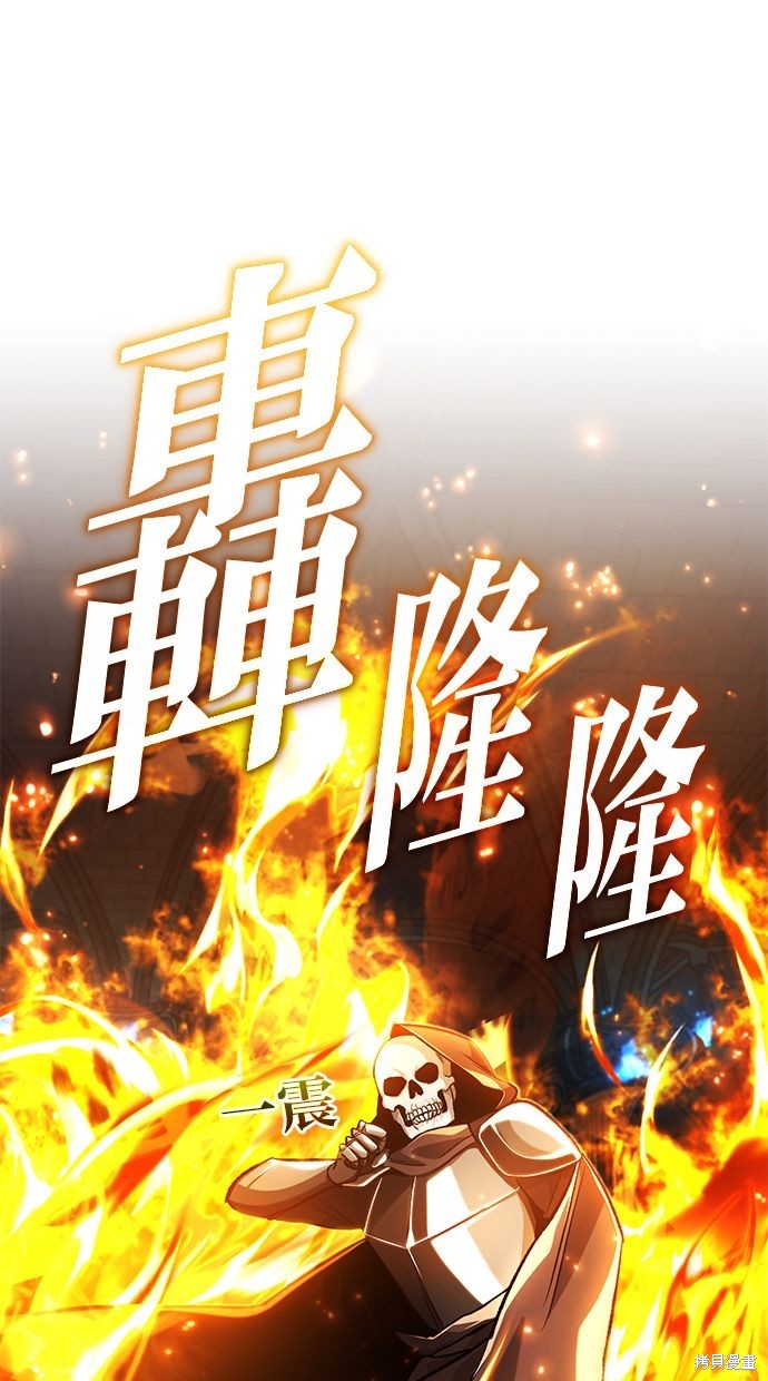 《重生者的煺休生活》第13话 第34页