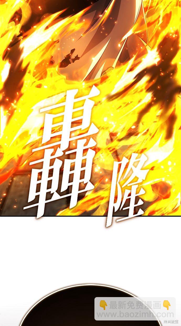 《重生者的煺休生活》第13话 第35页