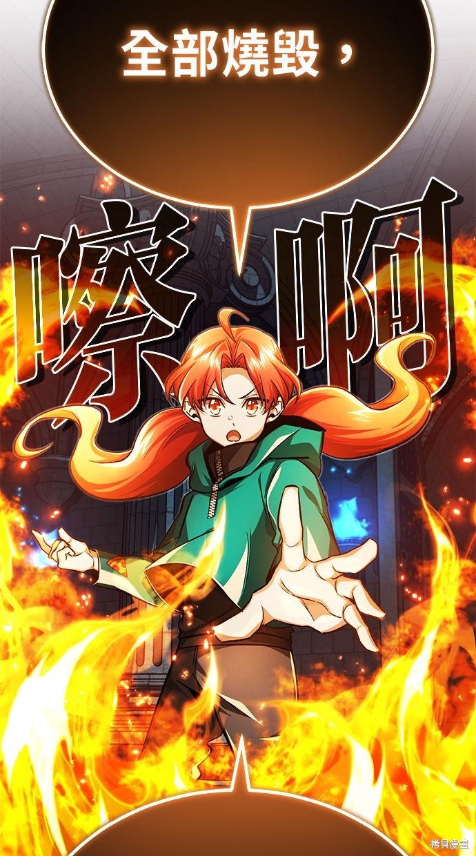 《重生者的煺休生活》第13话 第36页