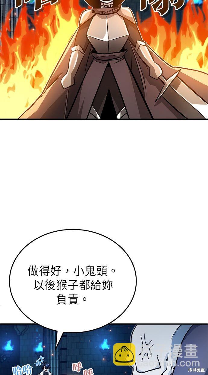 《重生者的煺休生活》第13话 第38页