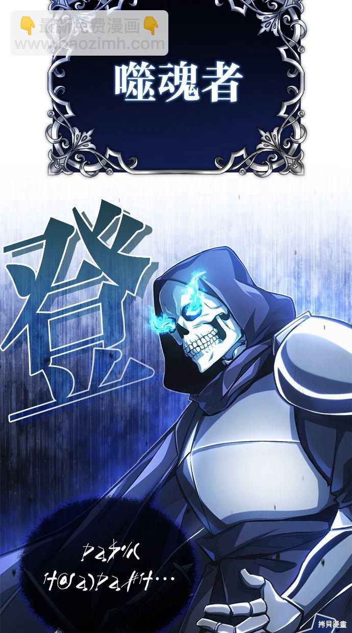 《重生者的煺休生活》第13话 第3页