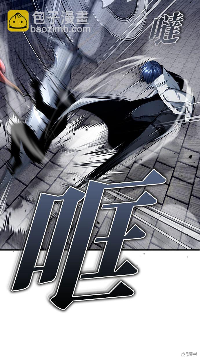 《重生者的煺休生活》第13话 第40页