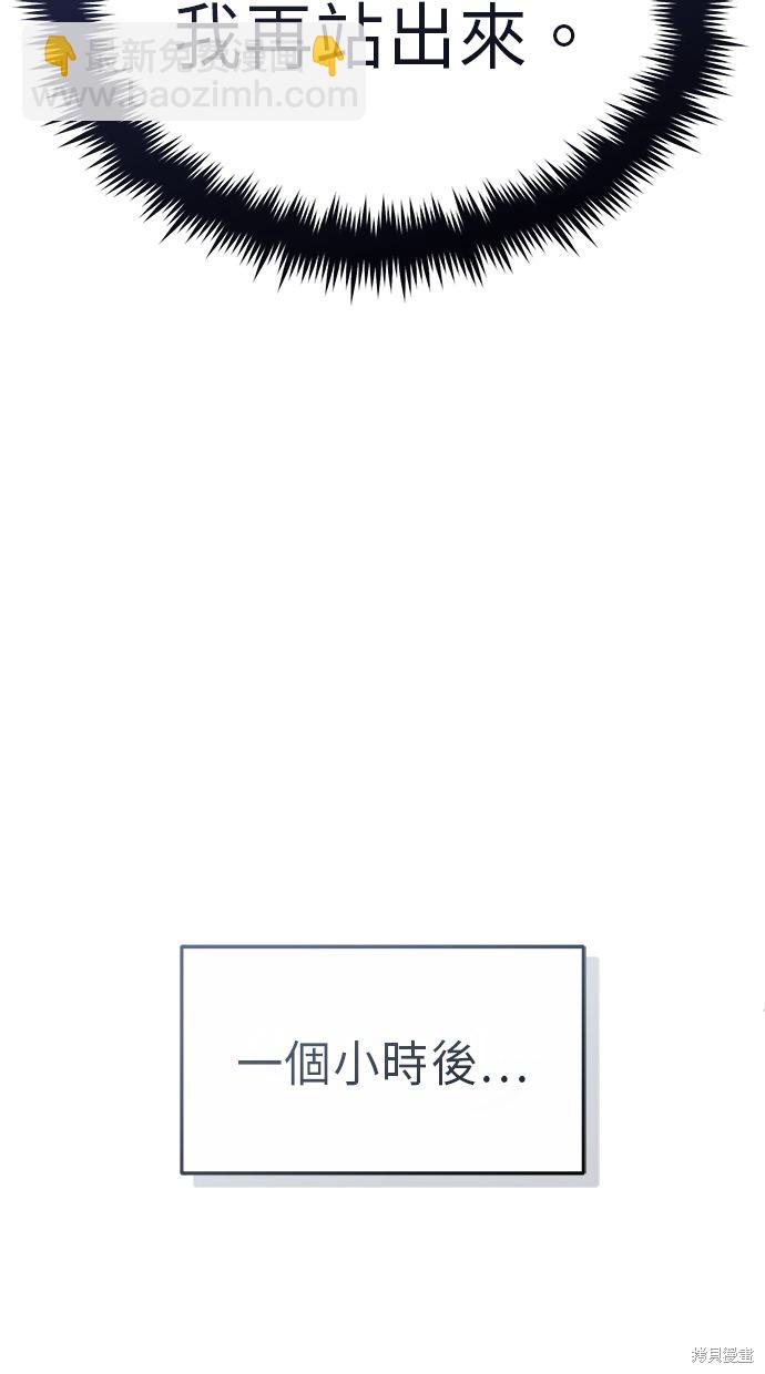 《重生者的煺休生活》第13话 第46页