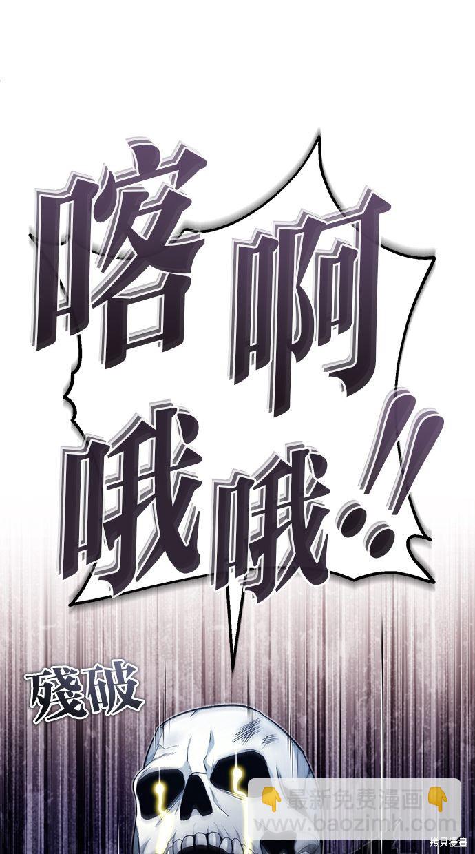 《重生者的煺休生活》第13话 第47页