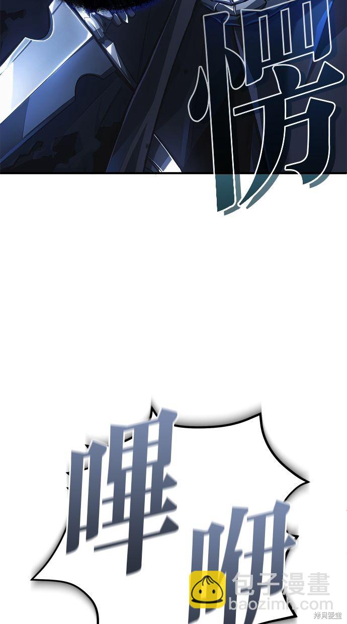 《重生者的煺休生活》第13话 第4页