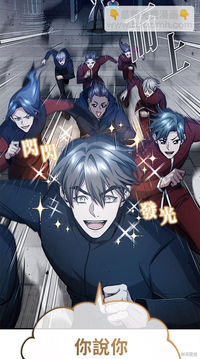 《重生者的煺休生活》第13话 第6页