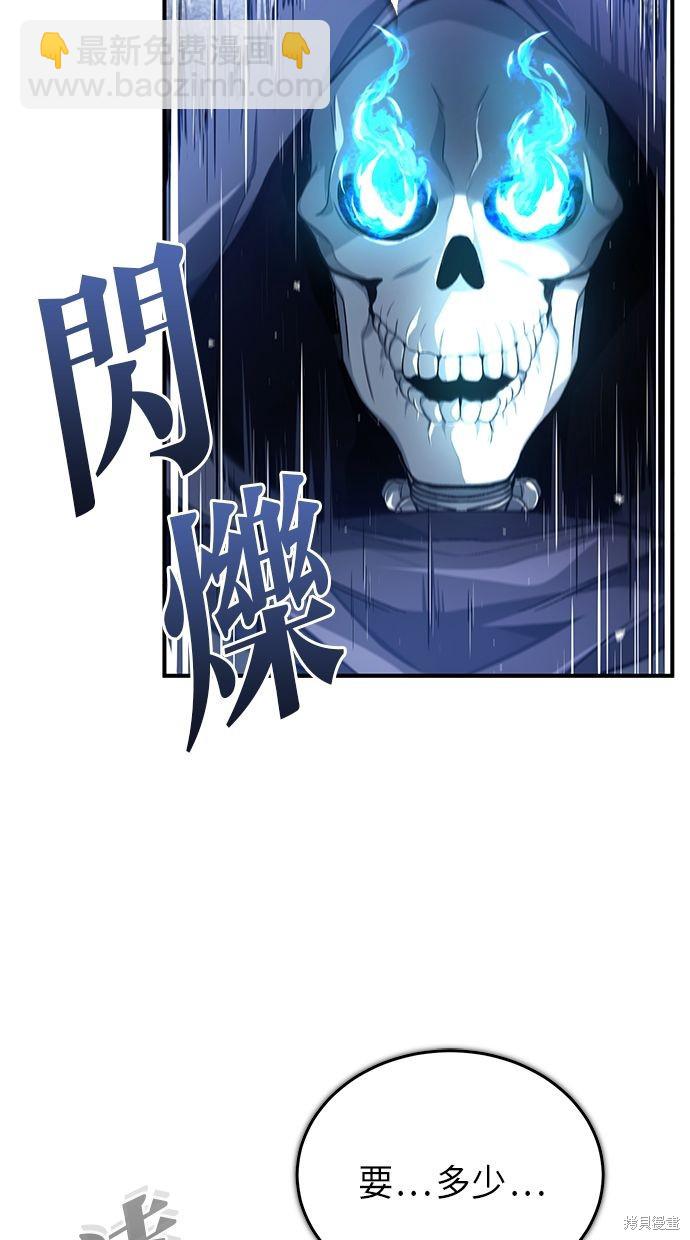 《重生者的煺休生活》第13话 第8页