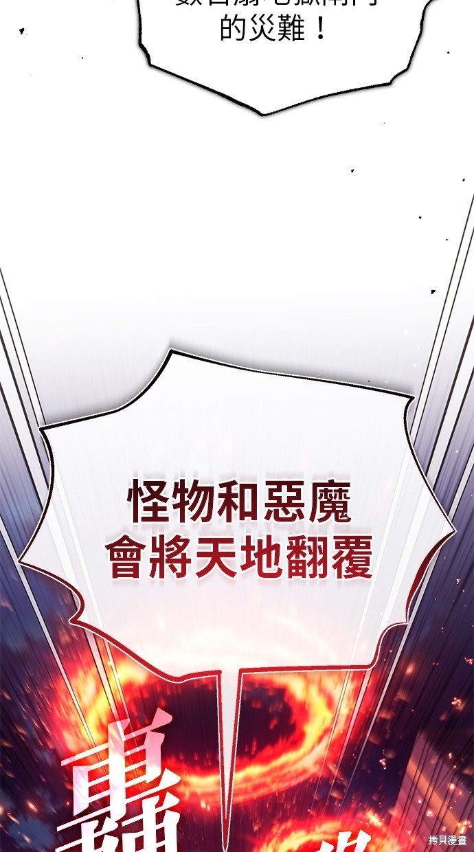 《重生者的煺休生活》第17话 第12页