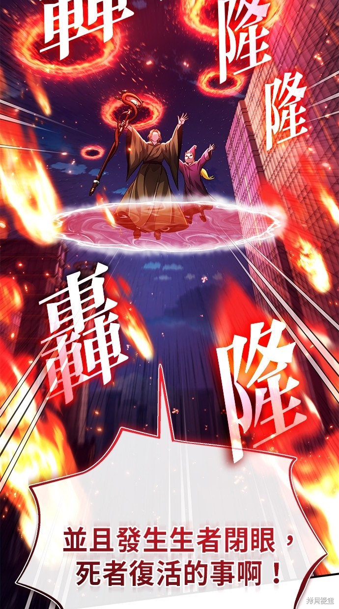 《重生者的煺休生活》第17话 第13页