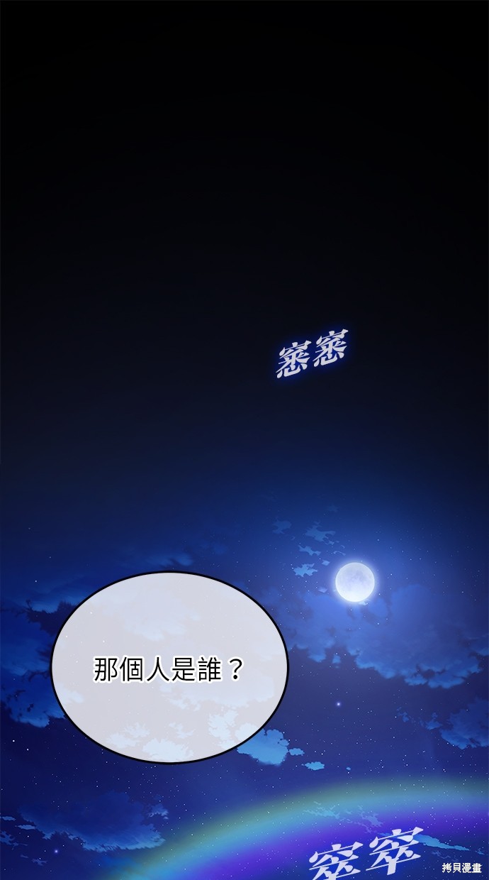《重生者的煺休生活》第17话 第1页