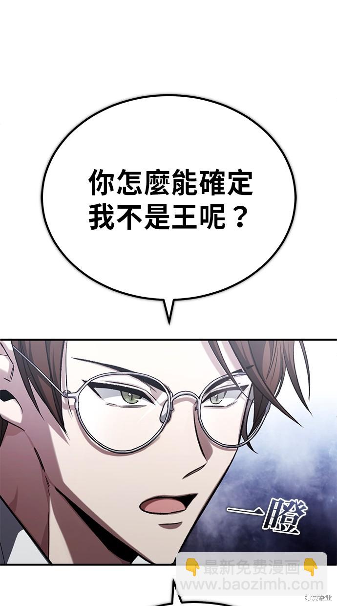 《重生者的煺休生活》第17话 第27页